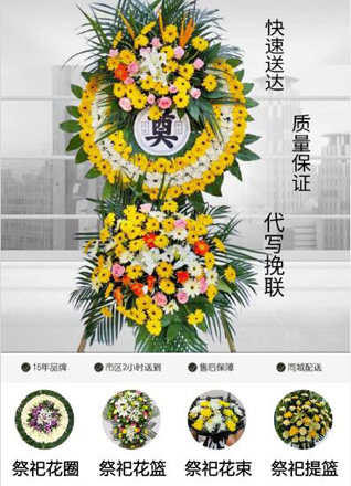 山东青岛莱西市夏格庄镇大李疃村花圈代送